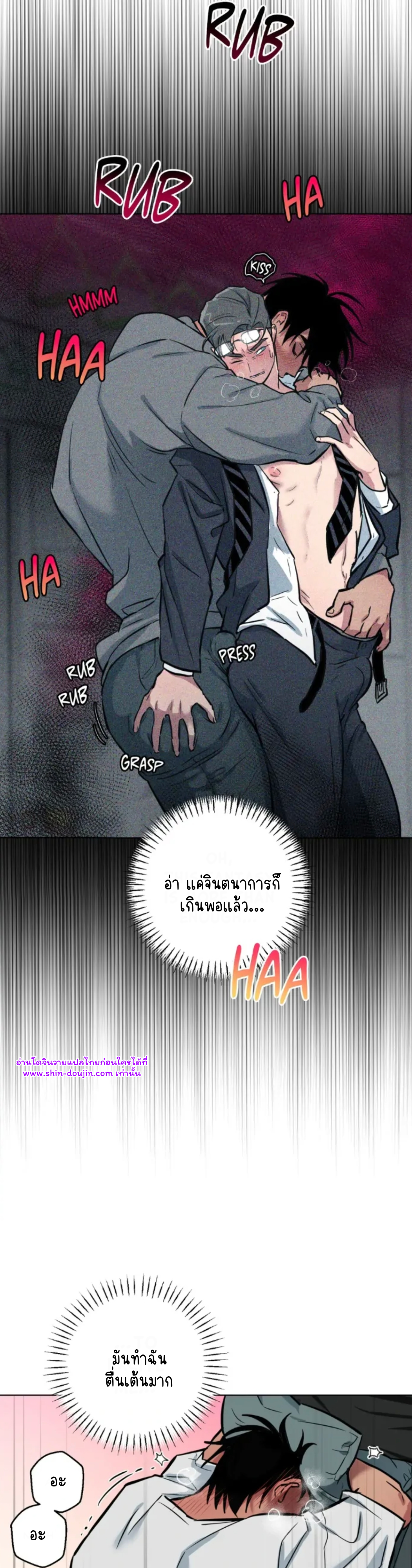 Write Me Touch Me Read Me EP 2